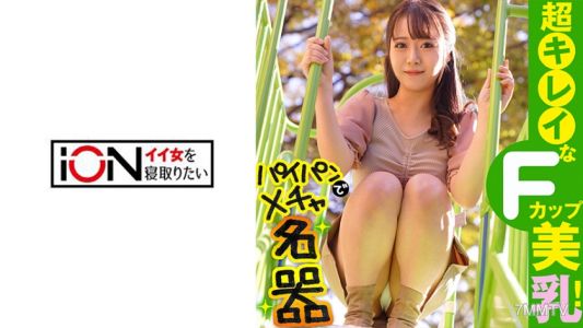 422ION-0116 남친 몰래 나와서 나랑 섹스 비디오 찍으러 오는 더러운 노처녀