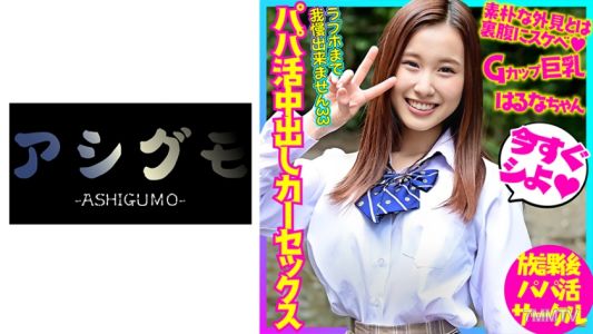 518BSKC-003 【DraReco洩露】經紀公司G罩杯巨乳J●3模特兒 爹活DraReco資料洩露 被偷看！？意外的SEX曝光偷拍事件【車內性愛】