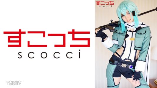 362SCOH-085 【크림파이】 엄선된 귀여운 소녀에게 코스프레 시키고 내 씨를 임신시키다! 【신】 스즈키 아오이