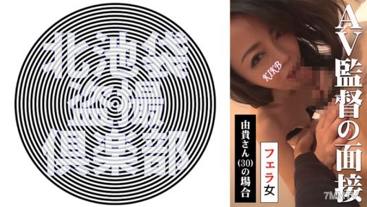 276KITAIKE-516 由貴小姐