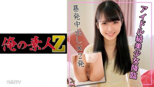 230ORECO-112 나나