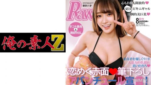 230ORECO-150 微笑