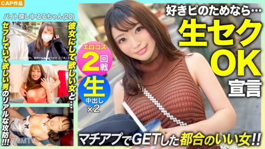 326NOL-003 【為了喜歡的人什麼都可以！】「如果讓我拍性愛影片，我會考慮…ｗ」在交友應用程式上認識的纖細美少女【るるちゃん(20)】和她的第二次色情約會！！想要當女朋友的女人和方便的女人，男人們真實的攻防戰！！