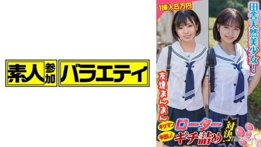 444KING-089 Kumiko・Natsumi