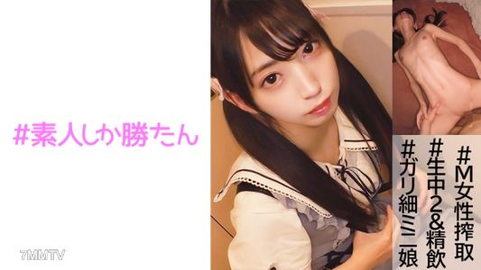 520SSK-074 일