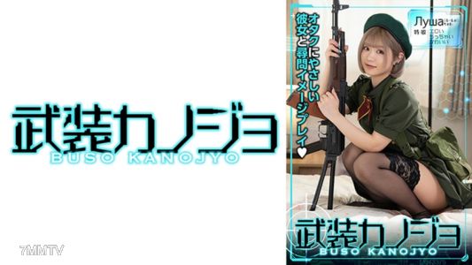 706BSKJ-006 露莎（るーしゃ）
