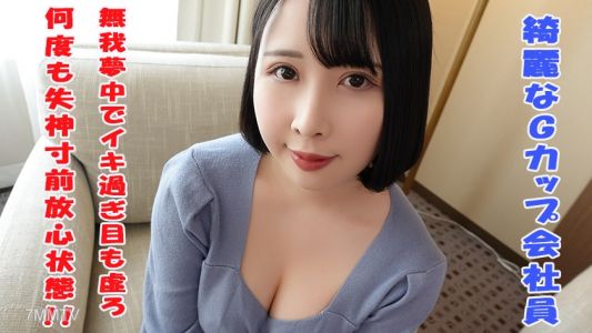 241GAREA-561 루아