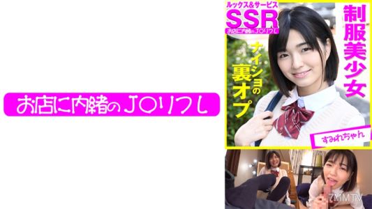 713JKRF-001 【J○リフレの裏オプ】すみれ