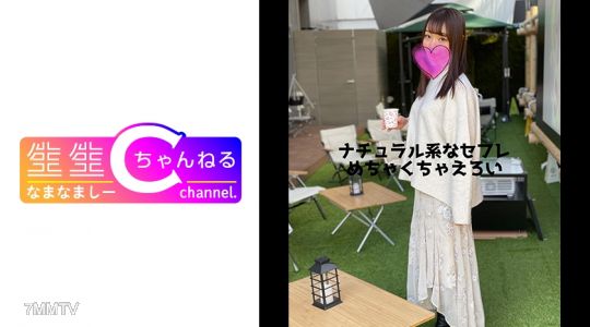 383NMCH-029 【아마추어】 자연미녀와의 하루를 녹화_데이트에서 호텔 내의 음란한 행위까지 완전히 포괄