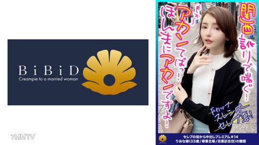 522DHT-0495 【Panting in Kansai dialect! Messy! F-cup slender celebrity wife】 &quotIt&quots no good! It&quots no good! Really, it&quots no good!&quot She lifts her hips with an electric massager and writhes in ecstasy. &quotNo more～ It&quots no good!&quot As she rubs her clitoris, &quotThat!