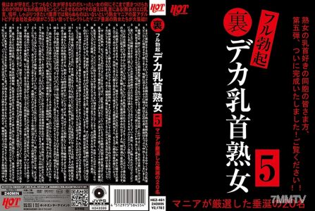 016HEZ-461 안쪽 완전 발기 큰 유두 숙녀 5 매니아가 엄선한 군침이 돋는 20명