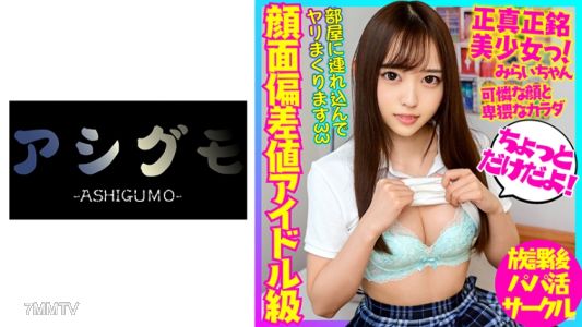 518BSKC-014 Idol-level facial deviation value!! Slim and slender, a girl who&quots easy to push over gives in-car blowjob → in-shoot SEX. #ｻﾎﾟ #ﾌﾟﾁ #ﾏﾝ防【Leaked】