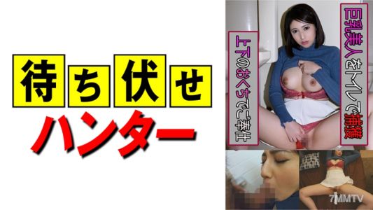 590MCHT-016 혼다씨 매복남의 비열한 행위 part.16
