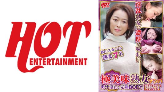 016DHT-0613 Extremely delicious mature woman hunting, Juicy ripe BODY Best1 7 people