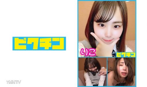 727PCHN-014 Riko-chan of the county&quots middle deviation value. Just rubbing will reassure you! Unauthorized in-the-middle release!