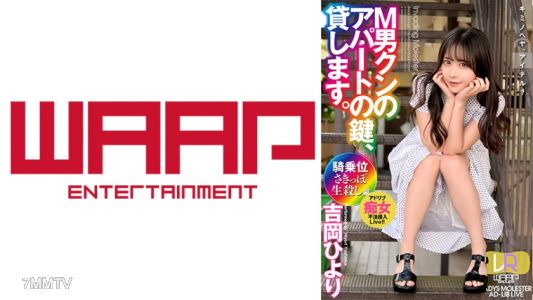 223WPVR-237 【VR】I&quotll lend you the key to M-dude&quots apartment. Ver.VR Yoshioka Hiyori