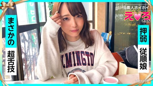 420ERK-025 ののちゃん(20) 素人ホイホイ・えろきゅん・素人・美少女・清楚・羞恥・M女・コスプレ・色白・電マ・ハメ撮り