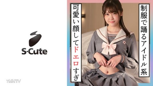 229SCUTE-1295 아카리(20) S-Cute 교복 차림 아이돌 같은 미소녀와 그녀의 친밀한 H