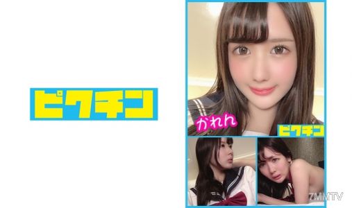 727PCHN-038 &quotPlease go all the way in&quot Karen-chan of the thick pubic hair was begged and then creampied, Kuren Ryogawa