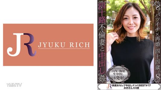 523DHT-0606 時尚且可愛，但非常喜歡男人的已婚美魔女，44歲的美紀小姐總是尋找機會