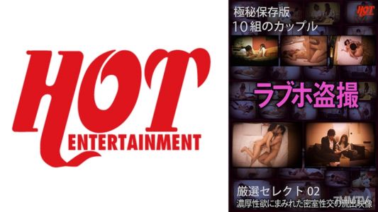 016DHT-0653 極秘保存版 ラブホ盗撮 濃厚性欲にまみれた密室性交の流出映像 10組 厳選セレクト 02