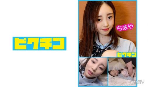 727PCHN-042 나이 어린데도 나이 많은 것 같은 J● 치하야 씨에게 연속 중출시! 우즈키 치하야