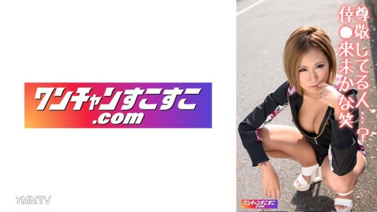 421OCN-049 鍵