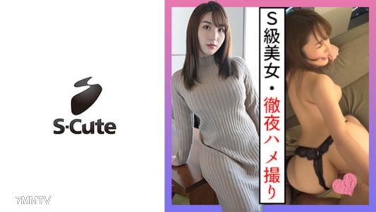 229SCUTE-1291 미나(20) S-Cute 팔짱 낀 데이트 후의 몰래 찍은 사진이 너무 에로했다