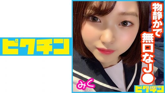 727PCHN-044 不愛說話的感覺讓人難以親近的J● 米庫