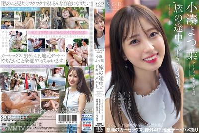 107STARS-767 Artist and AV actress Kotoura Yotsuha&quots documentary of &quotIn the midst of a journey.&quot Changes in her body, what she wants to do now, sex she wanted to have back then, more non-daily things... Realizing fantasies, long-awaited car sex, outdoor 4