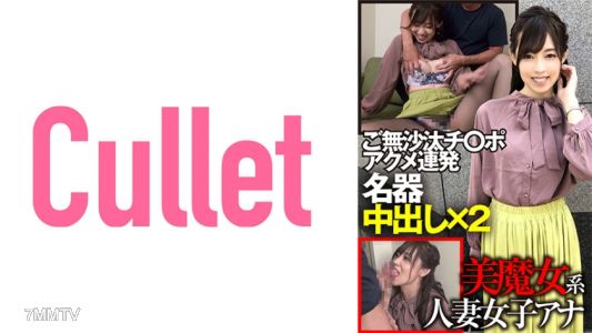 733CLT-003 美魔女系人妻主播 女主持人久違的陰莖高潮連發 名器內射兩次