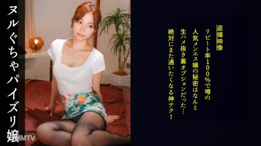 498DDH-146 【美巨乳目標的色情客也能以朋友般的感覺輕鬆接受的開放心態女服務生。不過一旦真正興奮起來，還是會不自覺地展示女性部分，防守薄弱性欲強烈的挑逗男人心情服務！
】這家店的制服露出度驚人，但她們完全不在意，施術時動作優雅美麗！使用豐滿的乳房和下腹部進行全身密著按摩。特別是鼠蹊部，會特别仔细地…甚至可以说是执着地进行淋巴排毒！
因不可抗力而勃起的客人阴茎被抓住，自己主动采取骑乘位插入，激烈的活塞运动。客人也不甘示弱地用活塞还击，技师的不该触碰的地方
