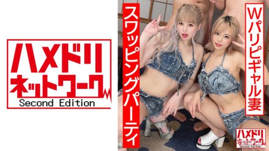 328HMDNC-559 【マジキチお祭り騒ぎ】狂気のパリピギャル妻4P！！アル中ギャンギマリ潮吹きまくり中出ししまくりぶっとびスワッピングパーティ【ホテル水没】