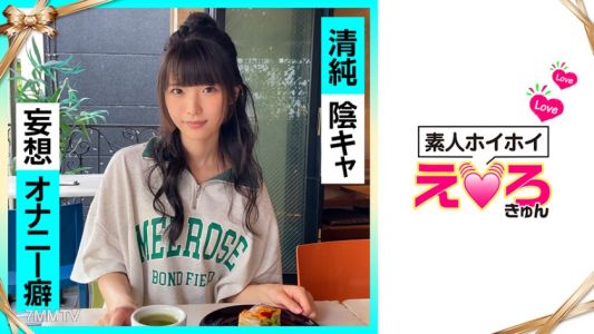 420ERK-024 나나짱(21세) 초보호이호이・에로큥・초보・미소녀・선명・음침녀・M녀・코스프레・흰 피부・전동 마사지기・자신 촬영