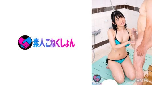 417SRYA-089 【ちょいロリフェイスの新婚さん】断れない若妻×デカチン童貞くんを2人きりの密室風呂に入れたら…年下の童貞チ●ポを密着洗体！童貞君の必死な腰フリにキュンが止まらず「激しく突いて～」と中出しSEX！！