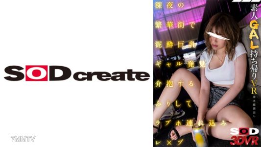 1073DSVR-1204 【VR】Discovered a muddy big-breasted gal in the late-night bustling street. Pretending to take care of her, took her to a love hotel and raped her.