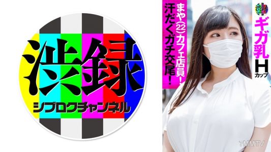 737SRC-001 Juroku ch Maya