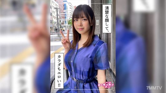 420HOI-231 Koto (21) Amateur Hoihoi Z・Amateur・Beautiful Girl・Clean-Cut・Big Tits・Facial・Self-Shot・Likes to Drink・Apparel・Girls OK・Waistline・Documentary