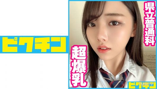 727PCHN-052 공립 일반과 H컵의 초폭유 J●에게 연속 중출! 