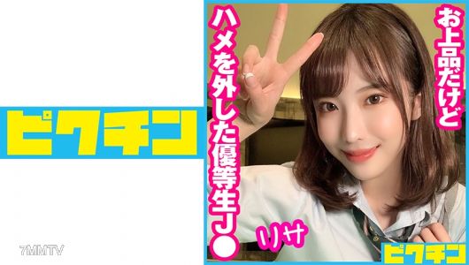 727PCHN-056 私立普通科 高雅但放蕩的優等生J● 理紗