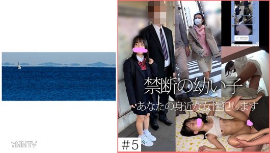 467SHINKI-135 【의뢰 변태】5 금지된 젊은이