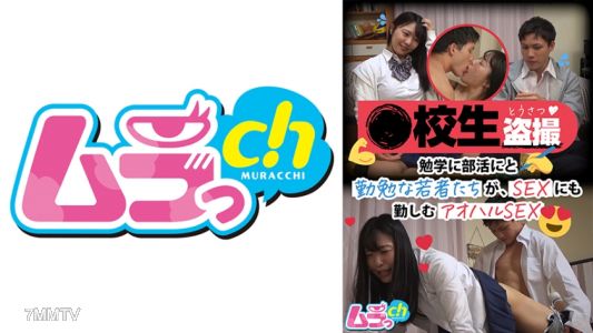 477GRMO-119 ●Student voyeurism: Diligent young people who strive in their studies and club activities also work hard at sex.