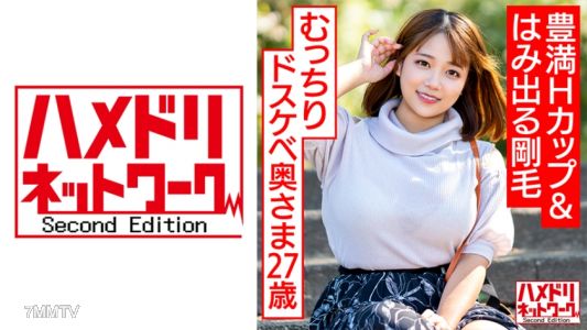 328HMDNV-582 【Voluptuous H-Cup & Bushy Pubic Hair】27-Year-Old Juicy Housewife Slut Oil-Glazed & Hard Pounding Ass Jiggle Tits Bounce Cumming Inside Her Raw Fucking!!! 【W Real Affair!!!】