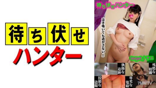 590MCHT-022 사에 매복남의 비열한 행위 part.22