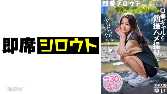 539INSF-012 【壓倒性的色女】收縮良好的陰道的有男朋友的女大學生！拍攝後立刻上床被搶走高潮中達到高潮！！「這邊可能比較好♪...」