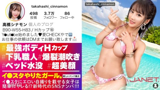 390JNT-055 【Strongest H-Cup】SNS Pick-Up with the H-Cup Saggy Boobs Master Who Posts Erotic Selfies on Insta!! Contrast between toned abs and huge H-cup breasts!! &quotI like being ordered around and feeling pain♪&quot The ultimate masochist girl, fuck her to your