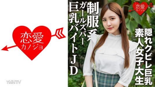 546EROFV-161 아마추어 대학생【한정】나오쨘 22세 레벨, 유니폼 시스템 체육관 아르바이트를 하는 거유 JD와 애정 넘치는 중출 섹스！