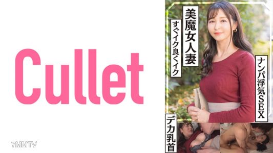 733CLT-037 Beautiful witch wife Big tits Cum right away Good at cumming Pickup cheating sex