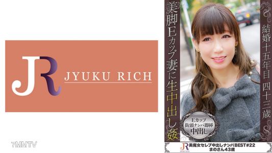 523DHT-0742 激しい濃厚エッチが好きな美脚Eカップ巨乳美魔女 まのさん43歳