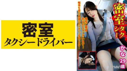 543TAXD-026 かな 極悪タクシードライバーによる悪行の一部始終 part.26